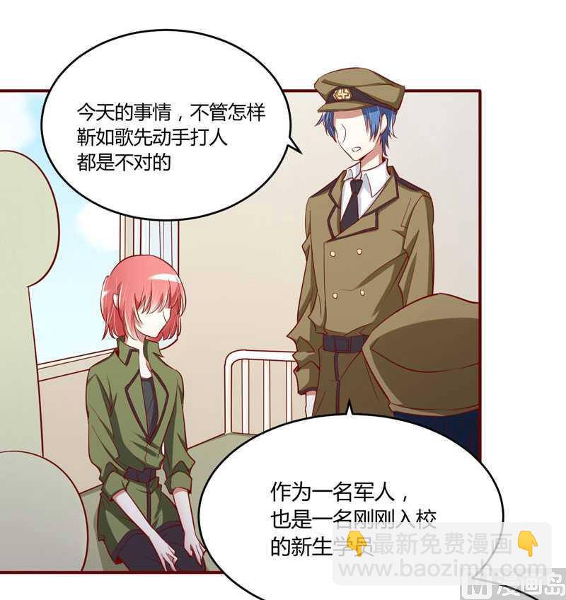 第17话  她是我未婚妻-第17话