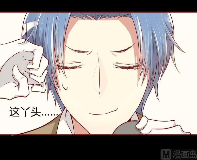 第17话  她是我未婚妻-第17话