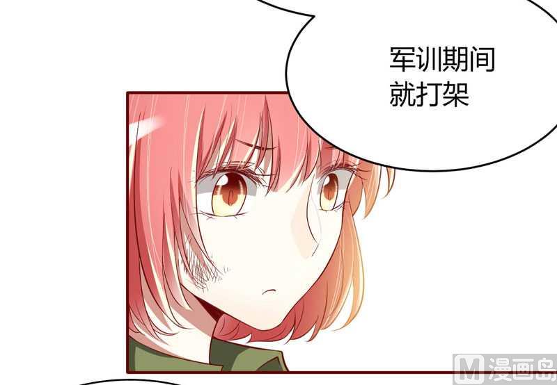 第17话  她是我未婚妻-第17话