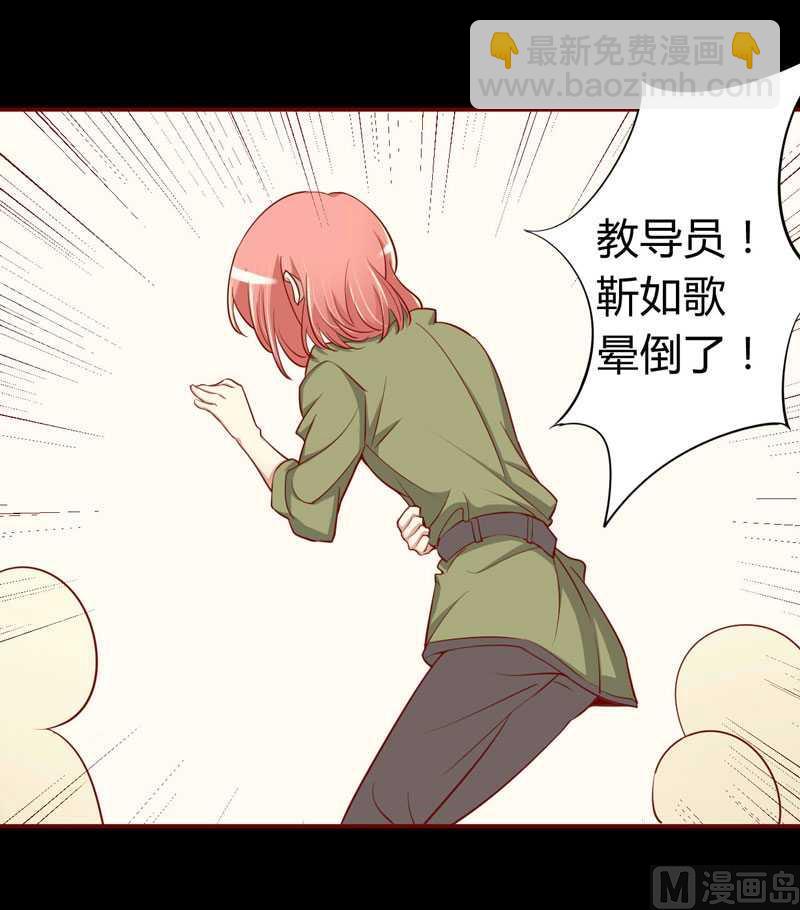 第17话  她是我未婚妻-第17话