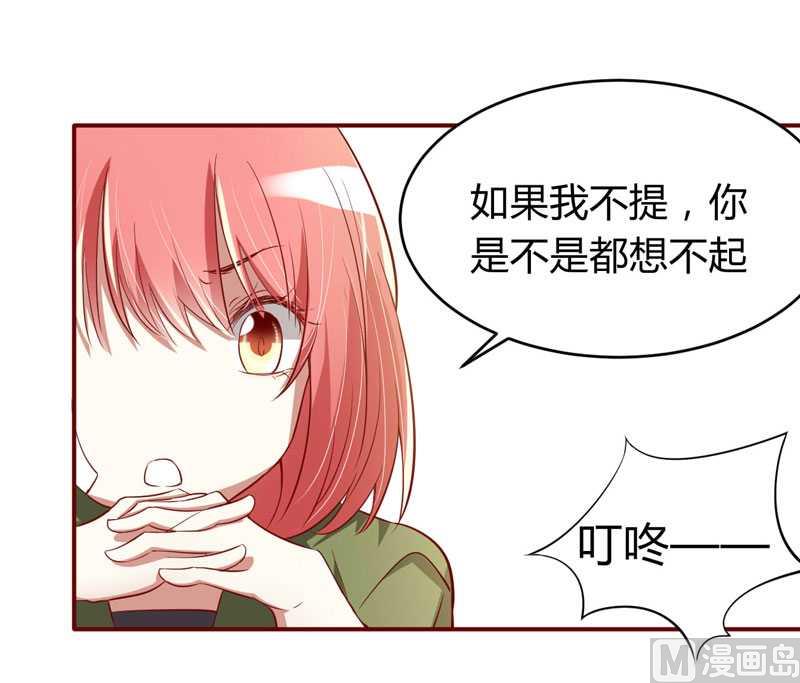 第17话  她是我未婚妻-第17话