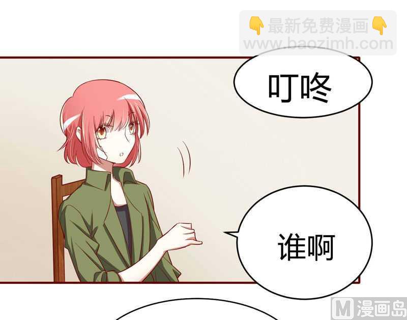 第17话  她是我未婚妻-第17话