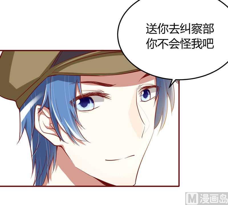 第17话  她是我未婚妻-第17话