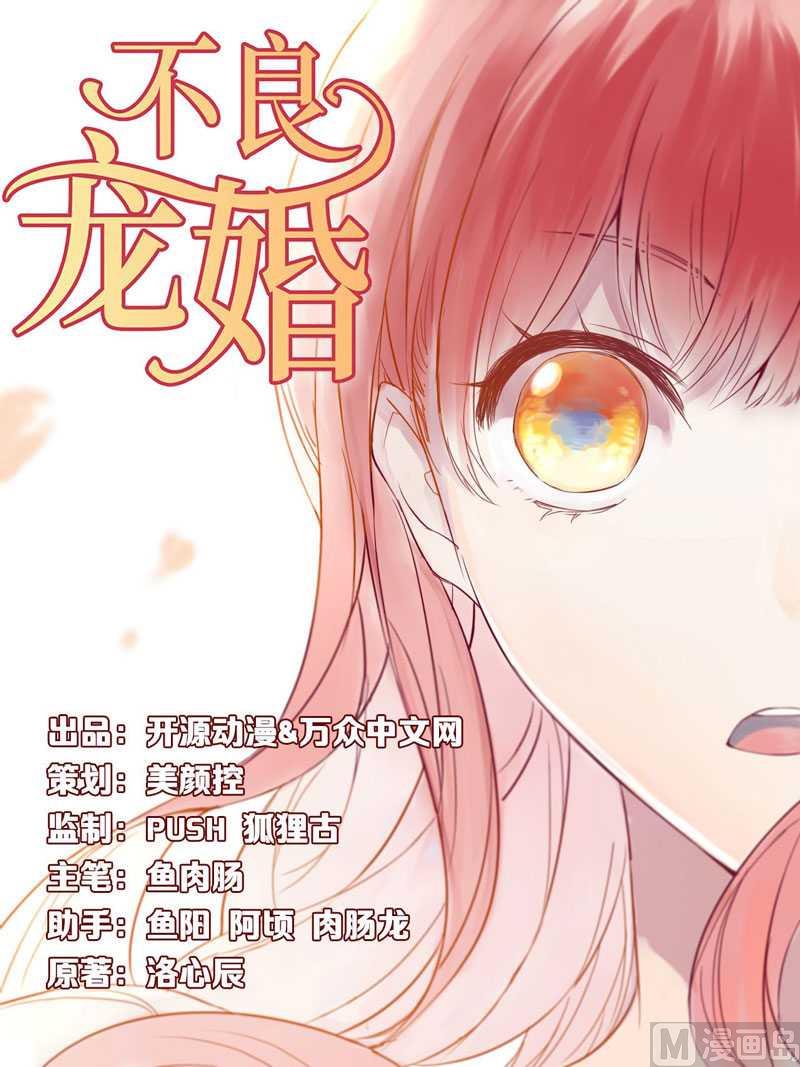 第19话 是我-第19话