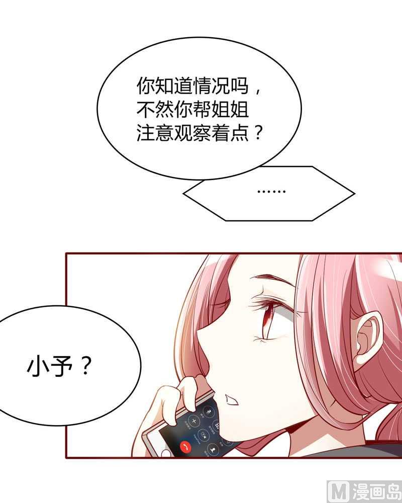 第19话 是我-第19话