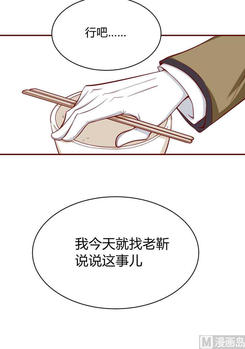 第19话 是我-第19话