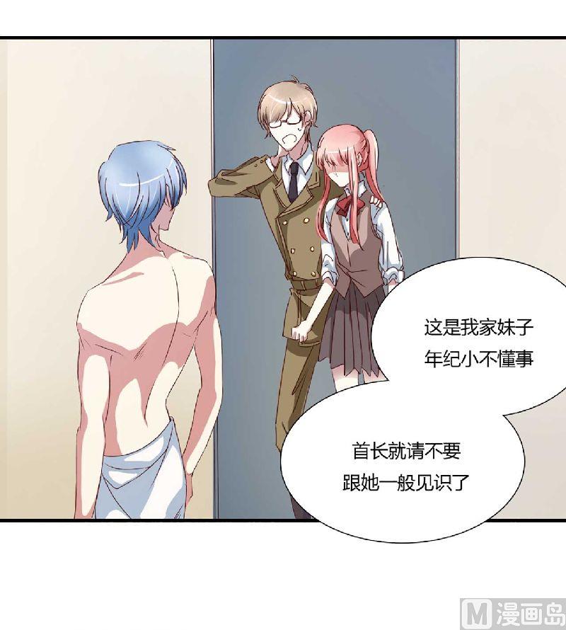 第3话 他居然对我&hellip;&hellip;-第3话