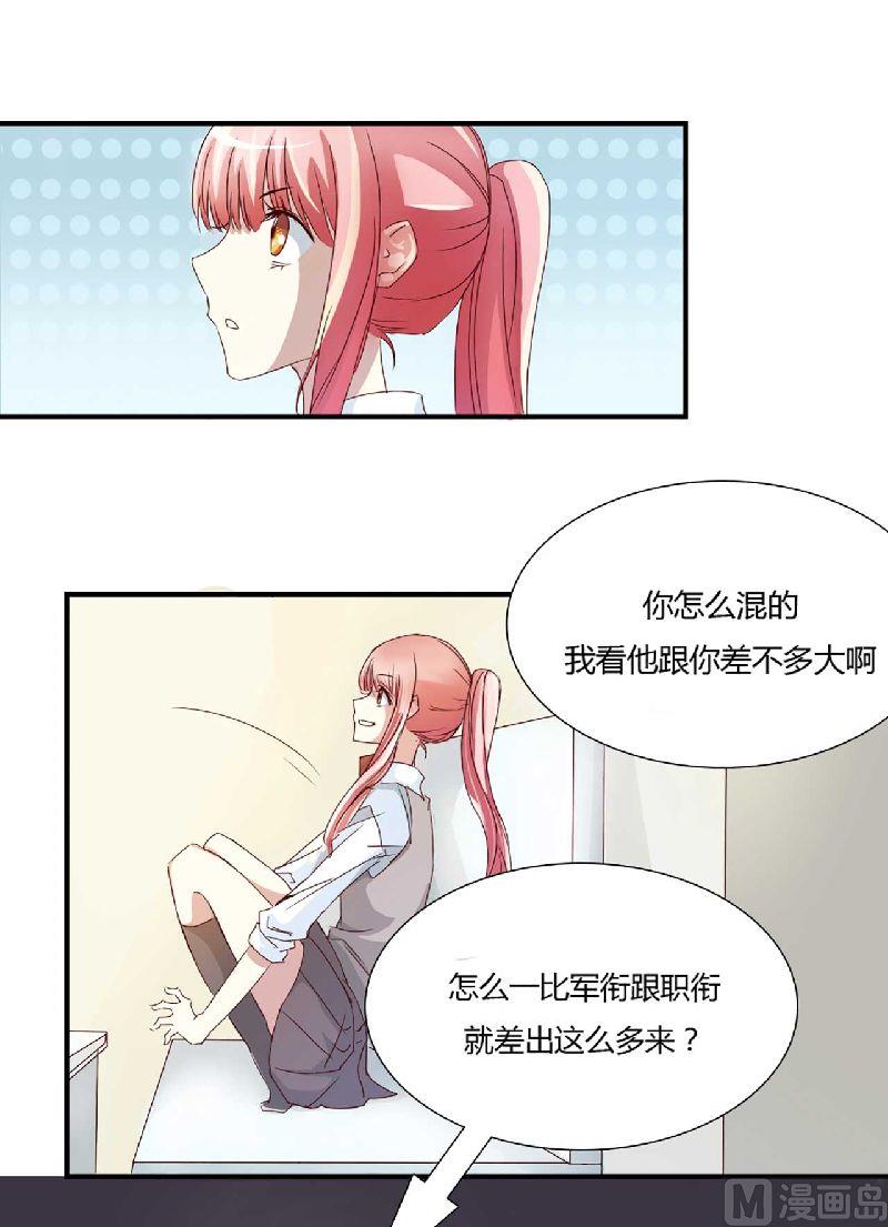 第3话 他居然对我&hellip;&hellip;-第3话