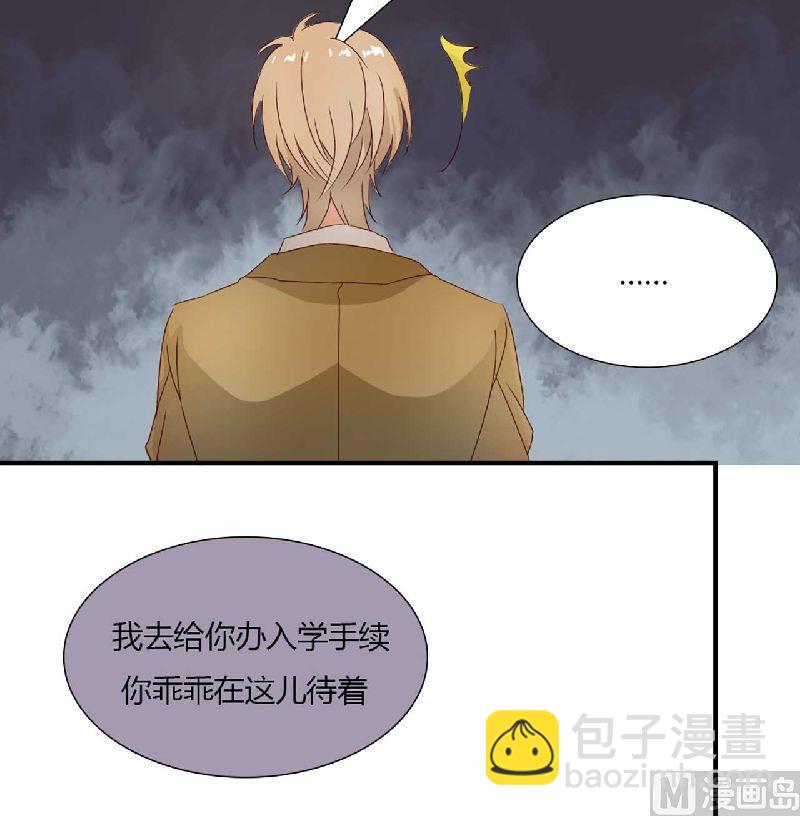 第3话 他居然对我&hellip;&hellip;-第3话