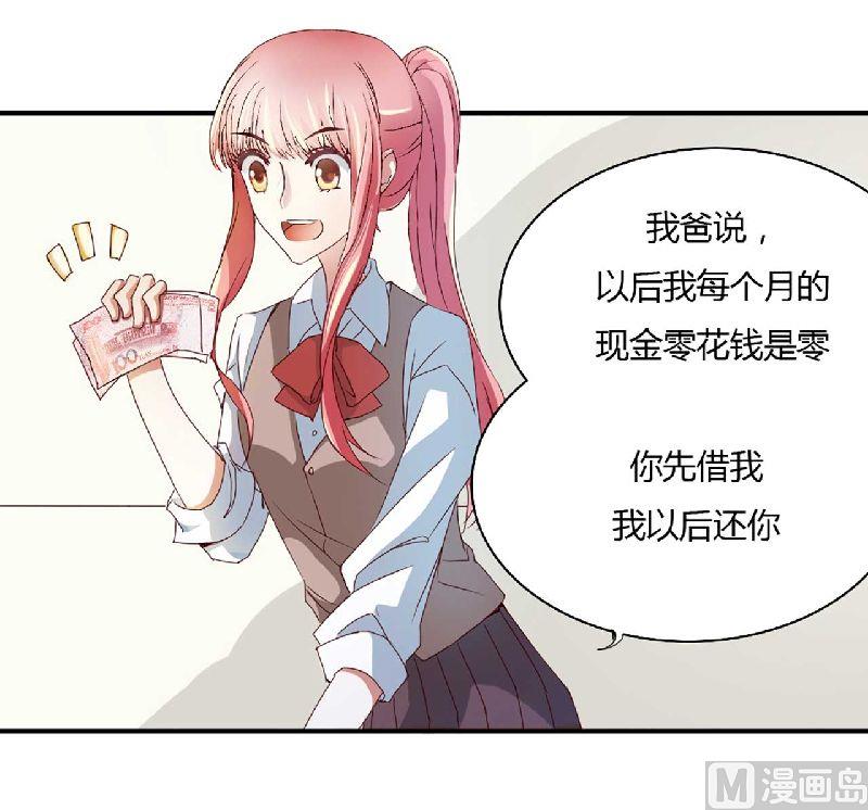 第3话 他居然对我&hellip;&hellip;-第3话