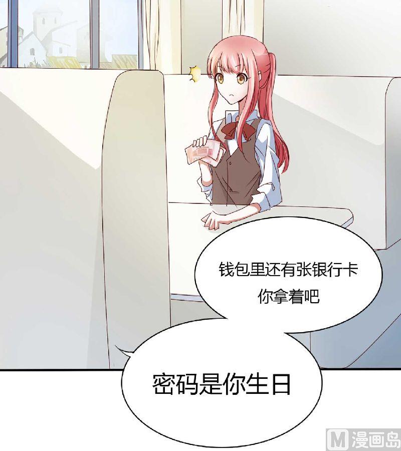 第3话 他居然对我&hellip;&hellip;-第3话