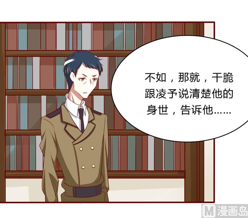 第21话 该怎么做-第21话