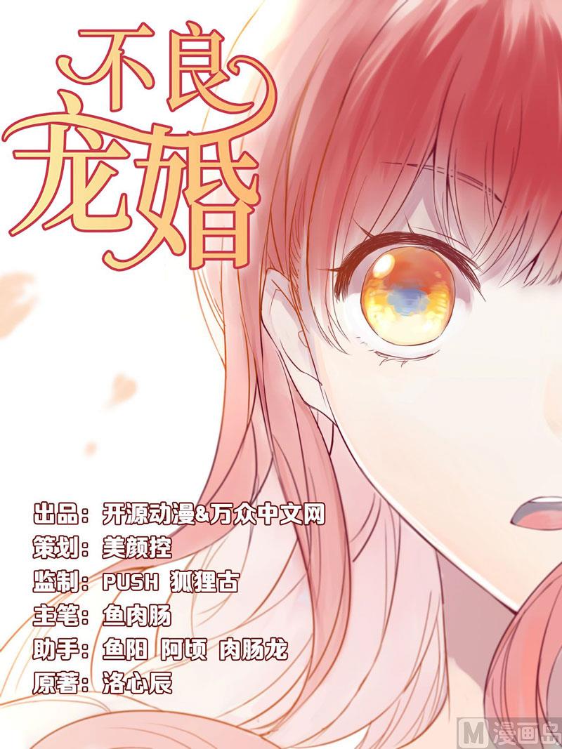 第23话 我不要你-第23话