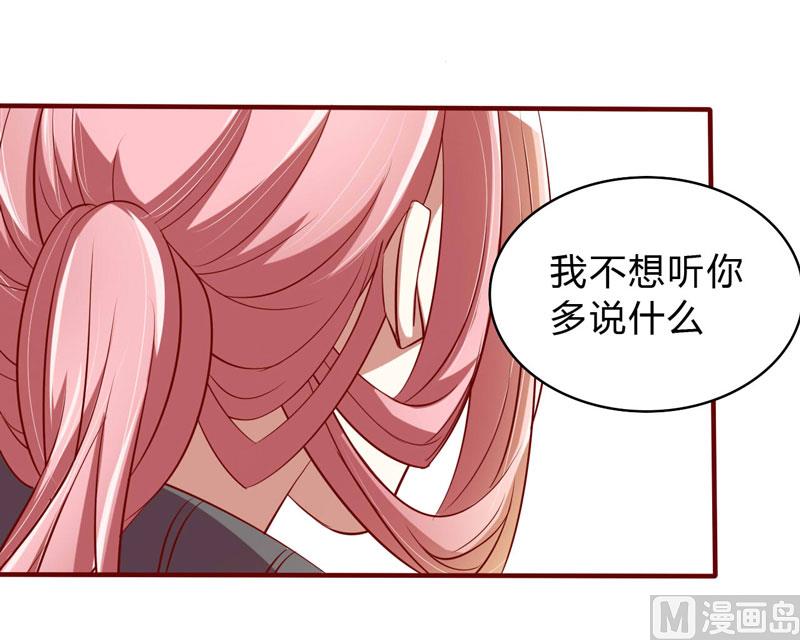 第23话 我不要你-第23话