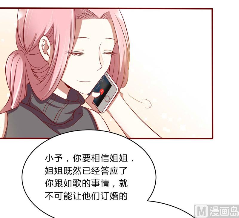 第23话 我不要你-第23话