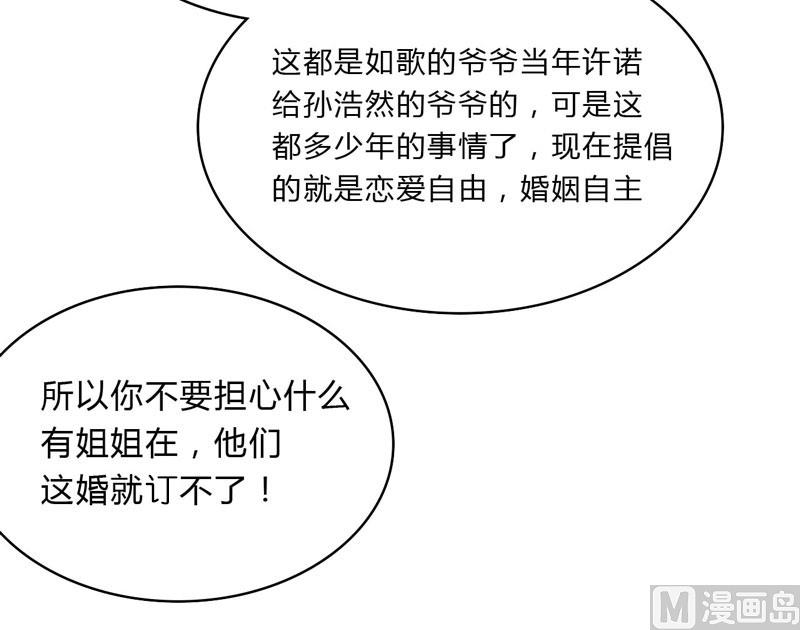 第23话 我不要你-第23话