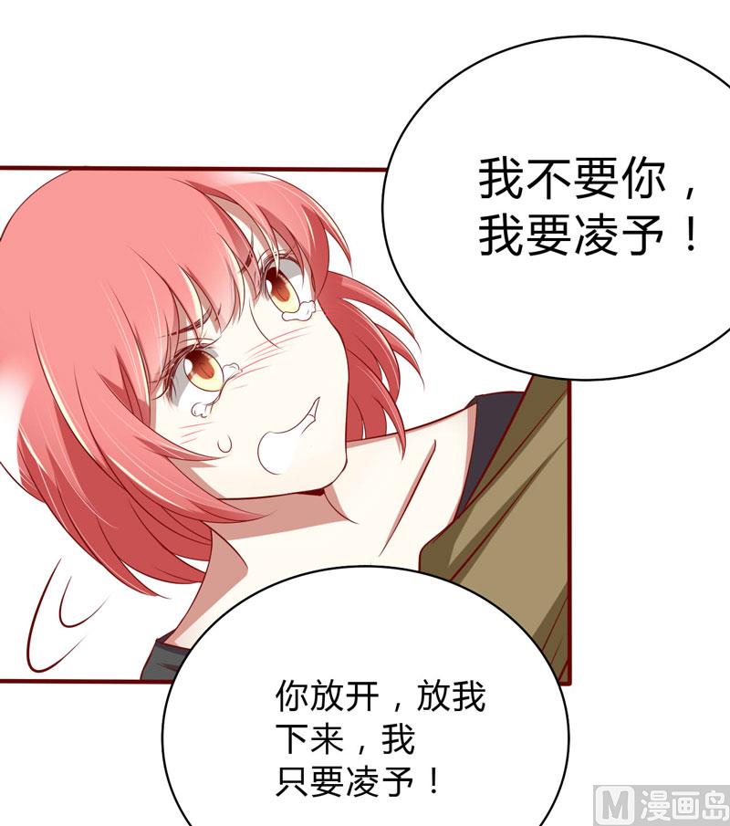 第23话 我不要你-第23话