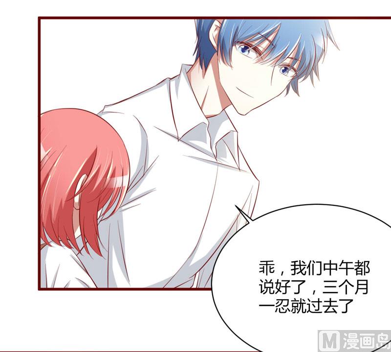 第25话 结婚对戒-第25话