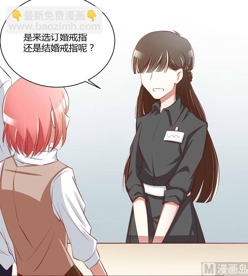 第25话 结婚对戒-第25话