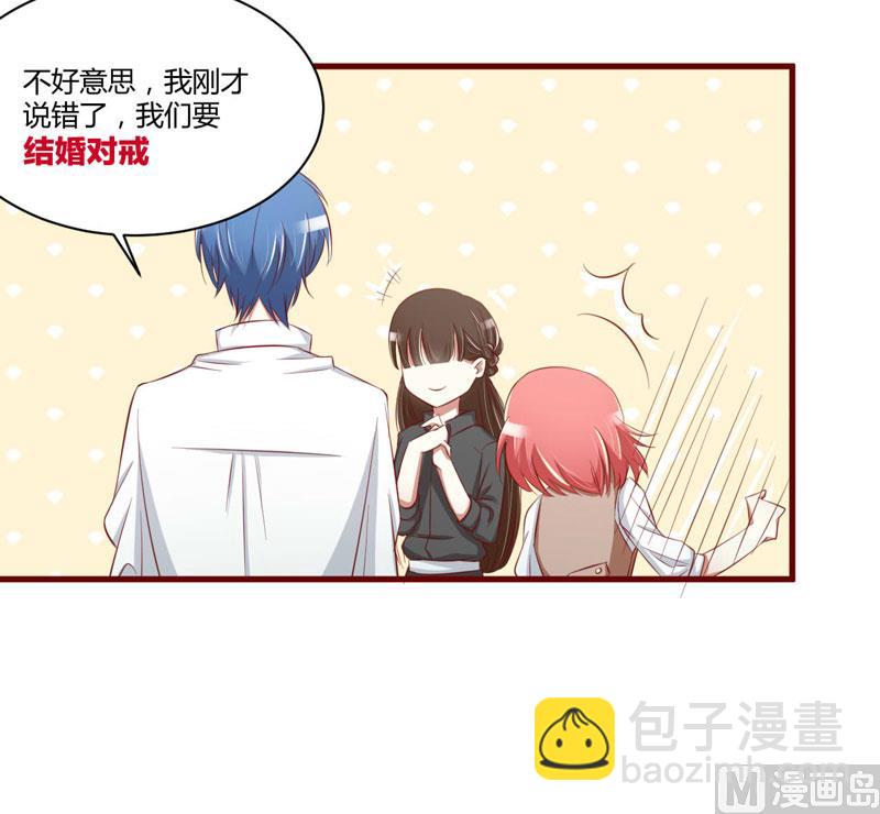 第25话 结婚对戒-第25话