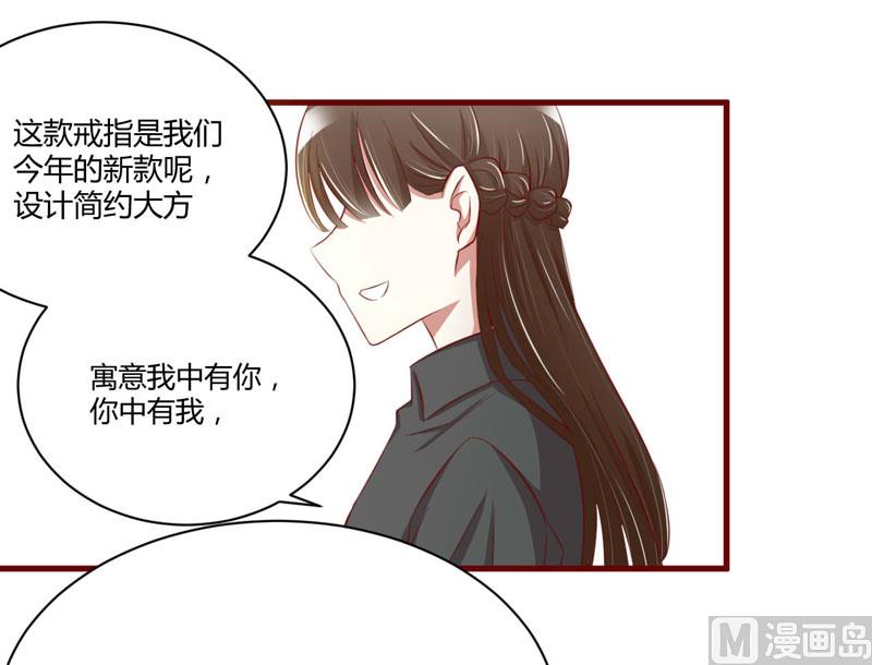 第25话 结婚对戒-第25话