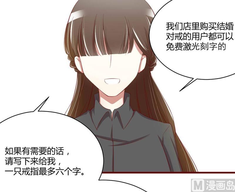 第25话 结婚对戒-第25话