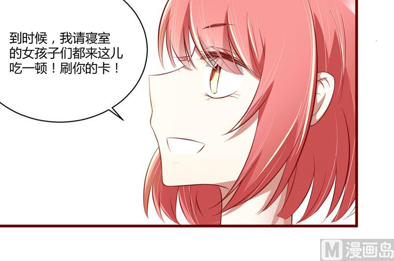 第25话 结婚对戒-第25话