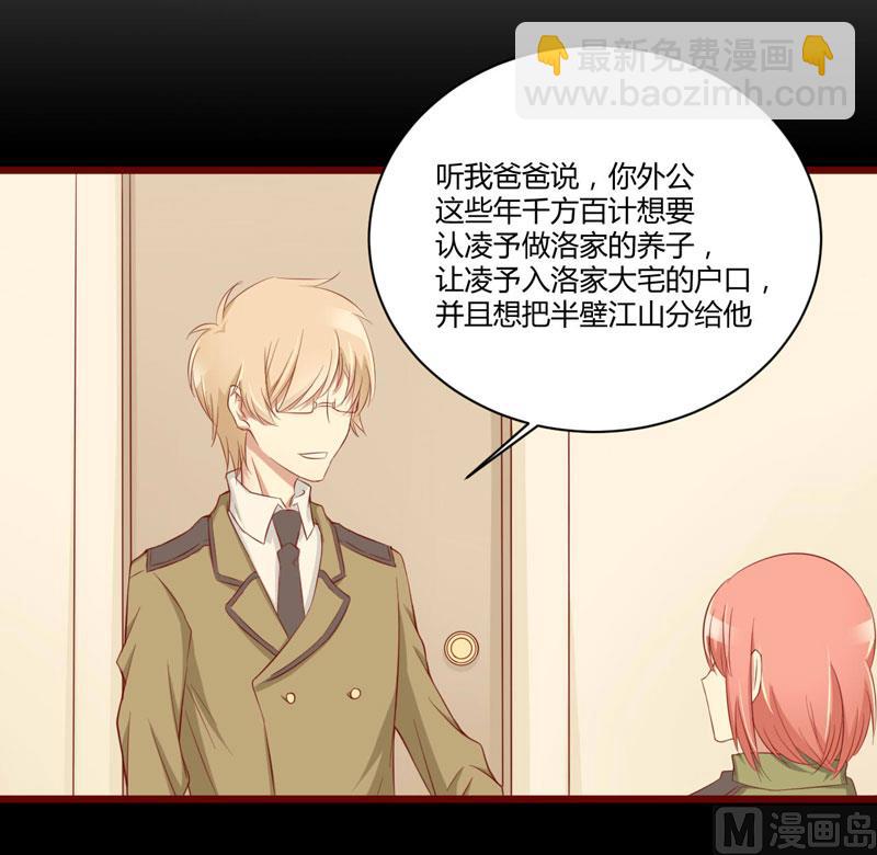 第29话 他是你的亲舅舅！-第29话