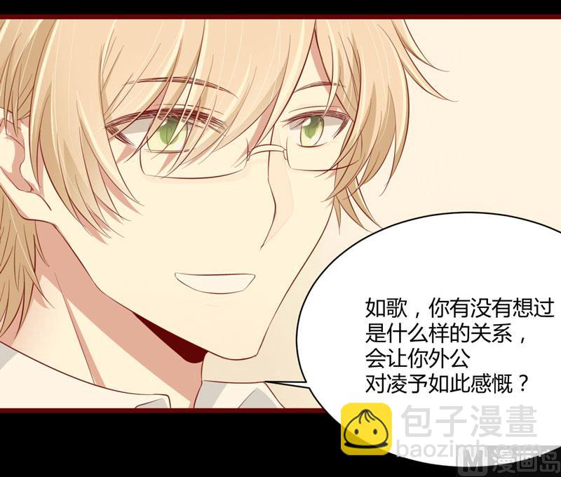 第29话 他是你的亲舅舅！-第29话