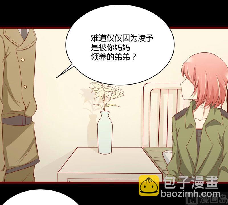 第29话 他是你的亲舅舅！-第29话