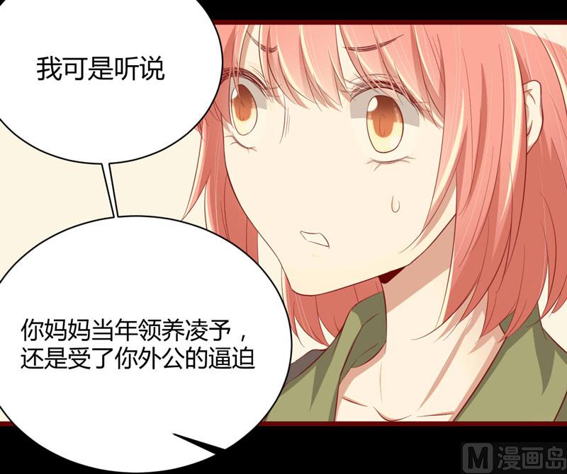 第29话 他是你的亲舅舅！-第29话