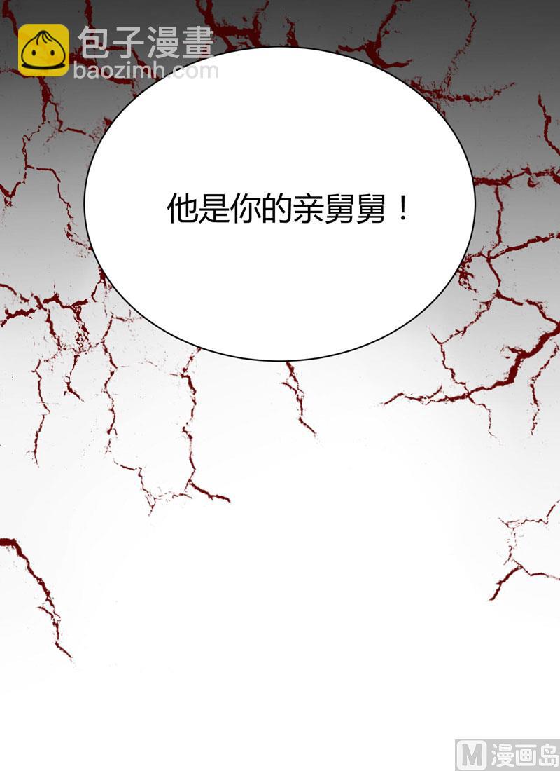 第29话 他是你的亲舅舅！-第29话