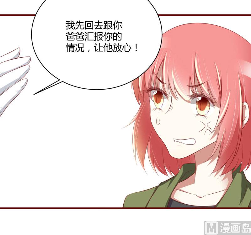 第29话 他是你的亲舅舅！-第29话