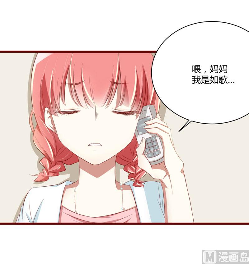 第31话 要么订婚，要么出国-第31话