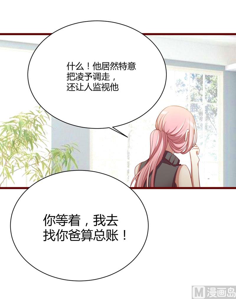 第31话 要么订婚，要么出国-第31话