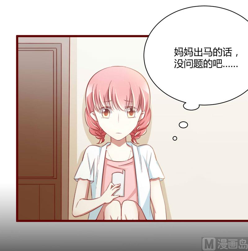 第31话 要么订婚，要么出国-第31话