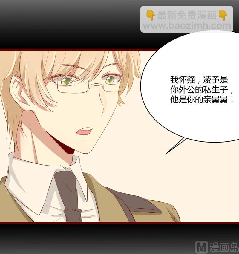 第31话 要么订婚，要么出国-第31话