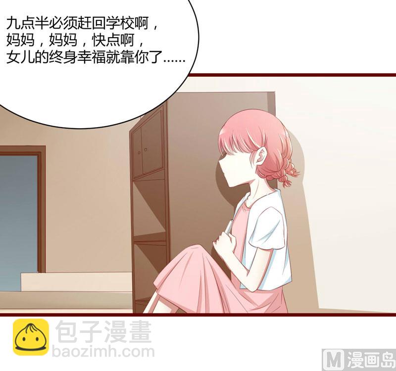 第31话 要么订婚，要么出国-第31话