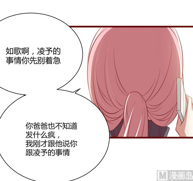 第31话 要么订婚，要么出国-第31话