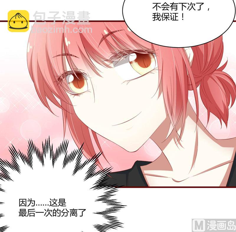 第33话 再也不分开了-第33话