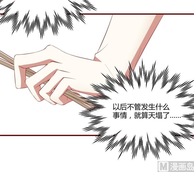 第33话 再也不分开了-第33话