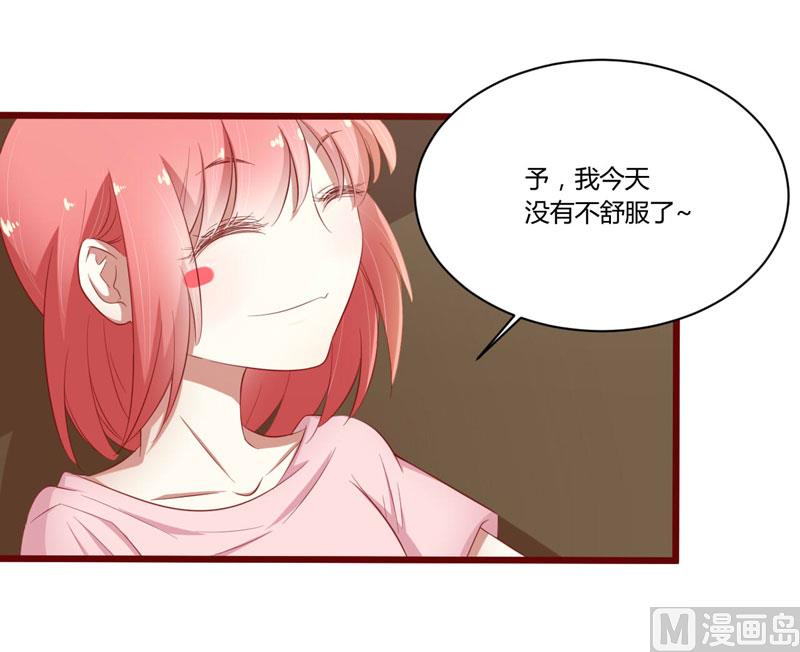 第39话 我只有你&hellip;&hellip;-第39话