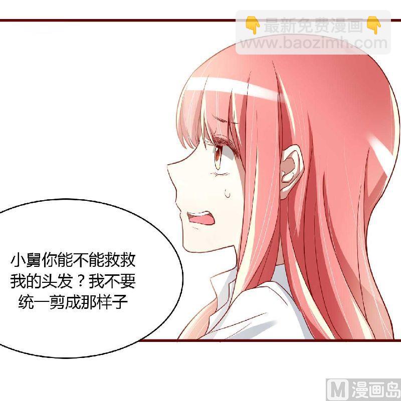 第5话 你就是小舅-第5话