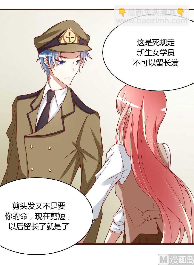 第5话 你就是小舅-第5话