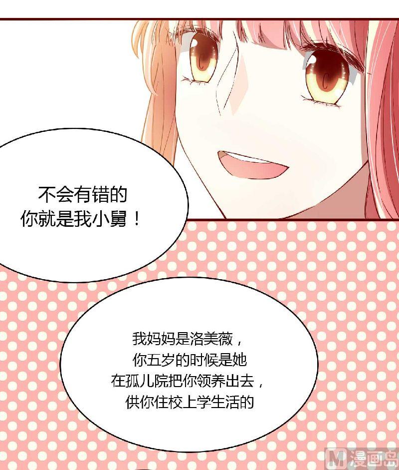 第5话 你就是小舅-第5话