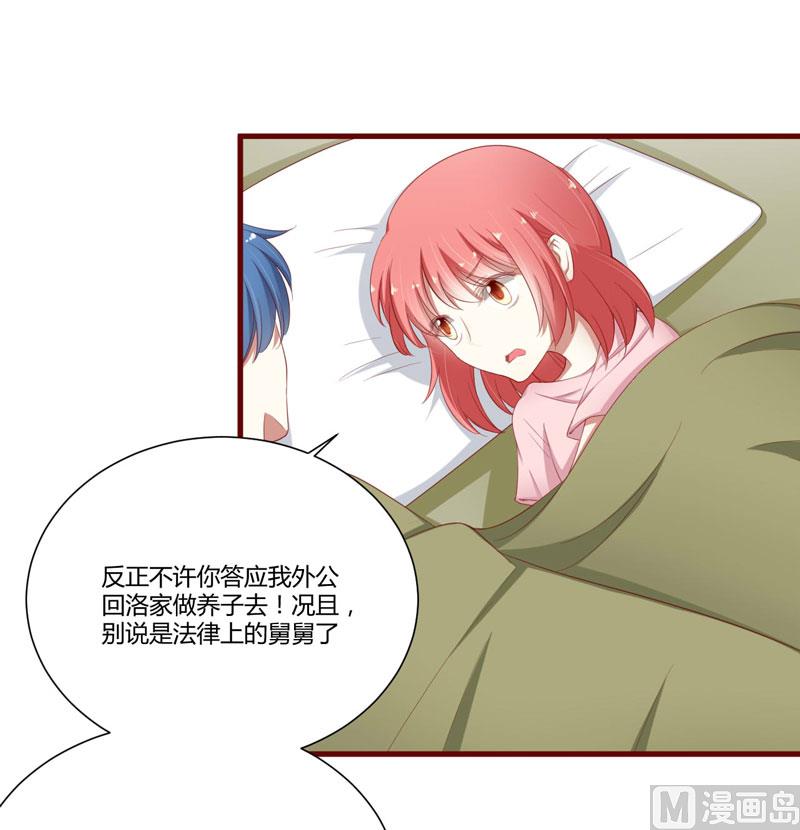 第41话 我们私奔吧-第41话