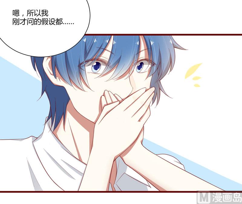 第41话 我们私奔吧-第41话