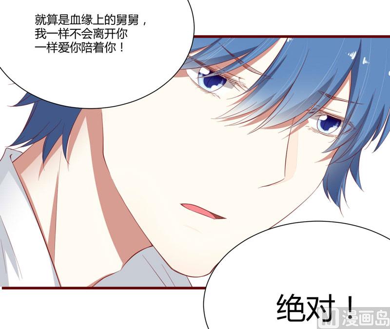 第41话 我们私奔吧-第41话