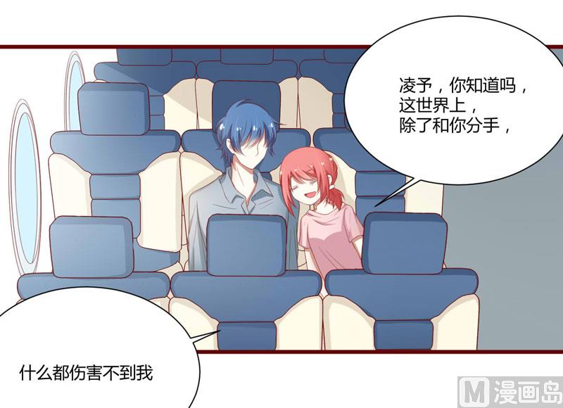 第41话 我们私奔吧-第41话