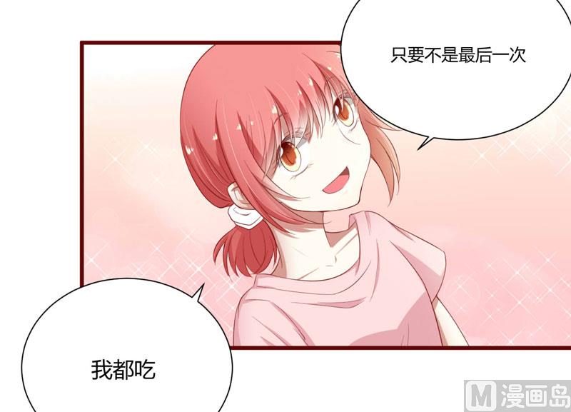 第41话 我们私奔吧-第41话